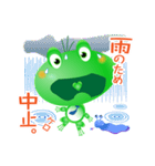 カエルの緊急連絡網（日本語版）（個別スタンプ：18）