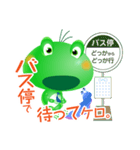 カエルの緊急連絡網（日本語版）（個別スタンプ：23）