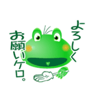 カエルの緊急連絡網（日本語版）（個別スタンプ：31）