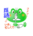 カエルの緊急連絡網（日本語版）（個別スタンプ：35）