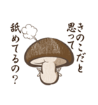 Yes,Mushroom.（個別スタンプ：4）