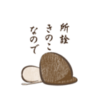 Yes,Mushroom.（個別スタンプ：7）