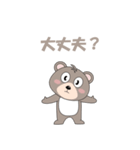 クマで会話（個別スタンプ：11）