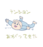 赤ちゃんアルアルSTAMP（個別スタンプ：8）