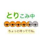 とりじんあんさんぶる(なごみver.)（個別スタンプ：14）