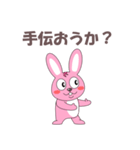 ピンクのうさぎで会話（個別スタンプ：13）