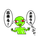 宇宙人の友人（個別スタンプ：4）