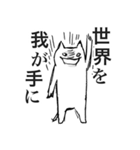 悪の結社 白ねこ団（個別スタンプ：1）