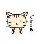 チビ猫のルゥ（個別スタンプ：23）