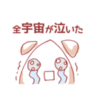 火星の痕跡くん（個別スタンプ：21）