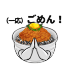 丼ものブラザーズ（個別スタンプ：7）