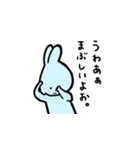 あおちゃんウサギ（個別スタンプ：6）