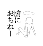 なめた人2（微笑君）（個別スタンプ：1）