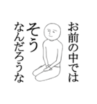 なめた人2（微笑君）（個別スタンプ：18）