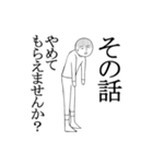 なめた人2（微笑君）（個別スタンプ：25）