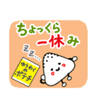 おにぎり日和（個別スタンプ：24）