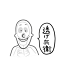 半透明人間（個別スタンプ：10）