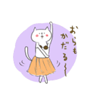 おらほのねご。庄内2（個別スタンプ：21）