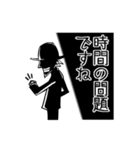 黒ずくめの男（個別スタンプ：6）