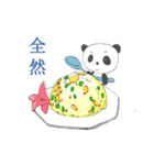 中華パンダ料理どうぞ（個別スタンプ：10）