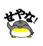 SAY YES！ 肯定ペンギン（個別スタンプ：24）