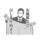 続・全てを肯定する執事（個別スタンプ：5）