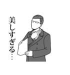 続・全てを肯定する執事（個別スタンプ：11）