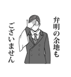 続・全てを肯定する執事（個別スタンプ：20）