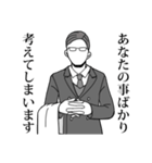 続・全てを肯定する執事（個別スタンプ：28）