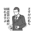 続・全てを肯定する執事（個別スタンプ：37）