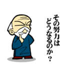 中国拳法の老師っぽい訓示的なスタンプ（個別スタンプ：11）