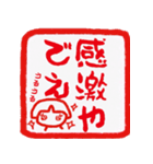 i印鑑やで（個別スタンプ：7）