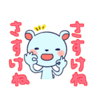 山形なまりどうぶつ（個別スタンプ：7）