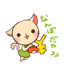 山形なまりどうぶつ（個別スタンプ：30）
