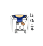 がんばれ！現場くん2（個別スタンプ：18）