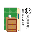 防災かるた（個別スタンプ：2）