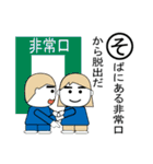 防災かるた（個別スタンプ：14）