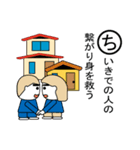 防災かるた（個別スタンプ：16）