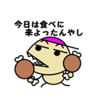 野球好き応援スタンプ（個別スタンプ：14）