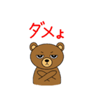 My popular kuma bear (Japanese)（個別スタンプ：17）