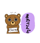 My popular kuma bear (Japanese)（個別スタンプ：22）