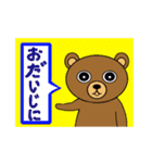My popular kuma bear (Japanese)（個別スタンプ：40）