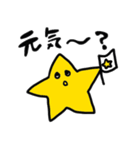 星いスタンプ（個別スタンプ：40）