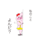 自虐女子ぶた子スタンプ（個別スタンプ：11）