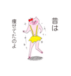 自虐女子ぶた子スタンプ（個別スタンプ：38）