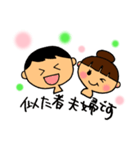 なかよし夫婦・毎日のほんわか会話（個別スタンプ：39）