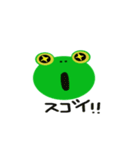 frog frog    カエルスタンプ（個別スタンプ：4）