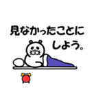 どんちゃんの日常 その4（個別スタンプ：13）
