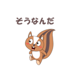 リスで会話（個別スタンプ：18）