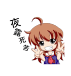 萌スケ番長（個別スタンプ：31）